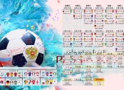 爱游戏世界杯2026-世界排名争夺战之夜，李刚仁存在感拉满