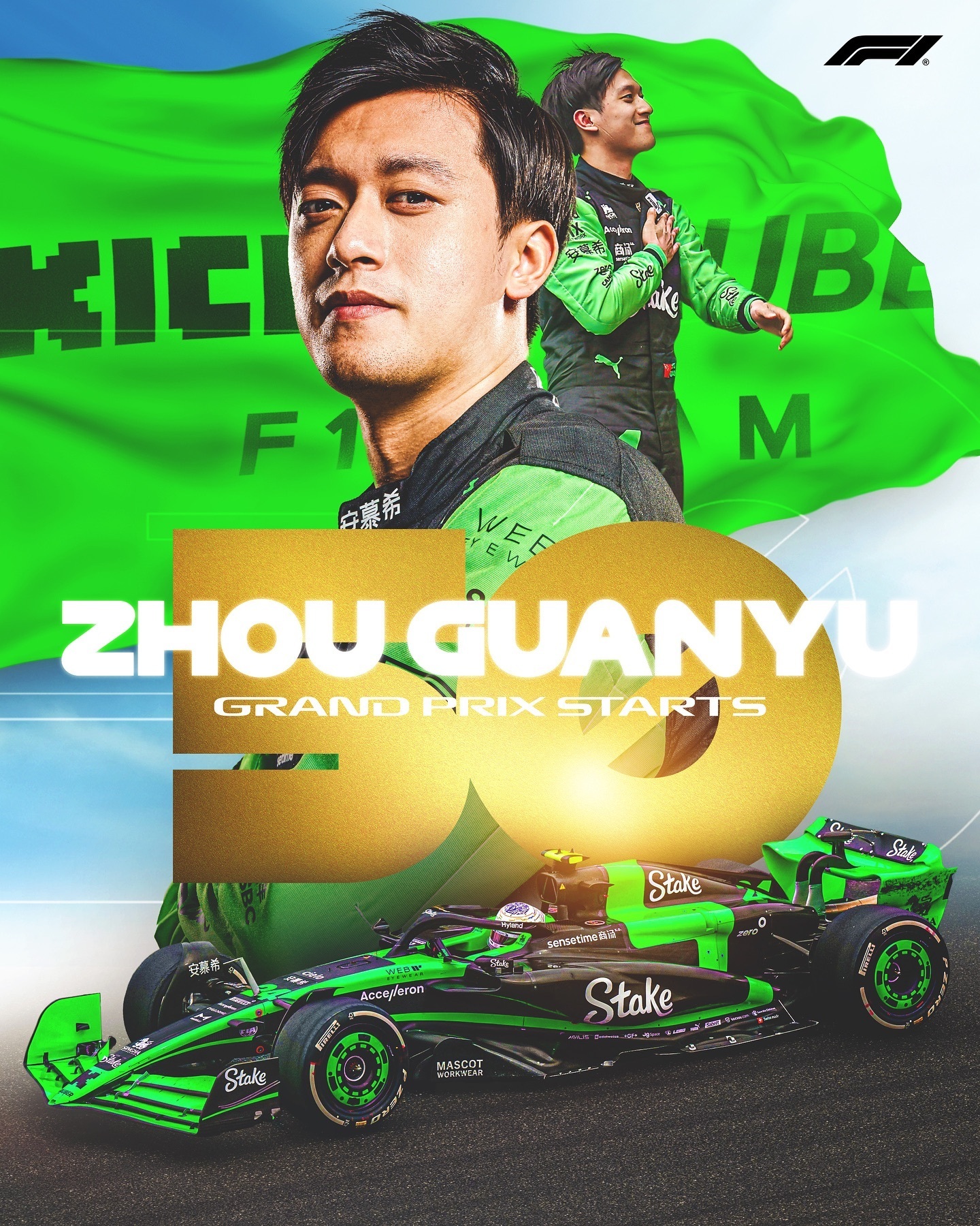 迈凯伦横扫索伯车队，周冠宇点燃赛场