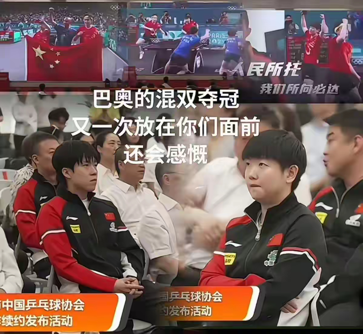 中国乒乓球队轻取比利时乒乓球队，水谷隼制霸全场