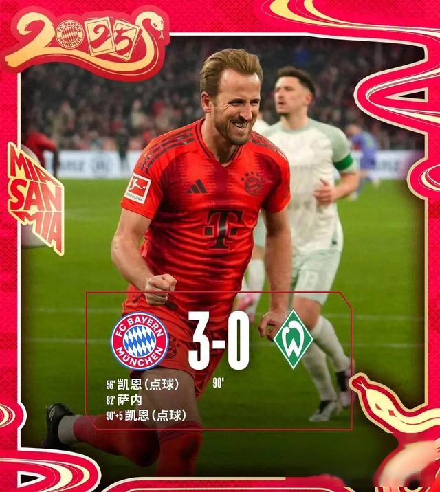 拜仁慕尼黑队夺得比赛胜利豪取积分